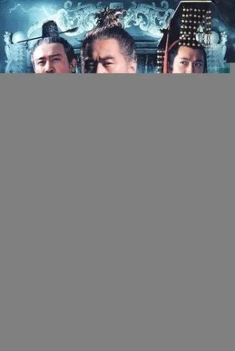 Троецарствие