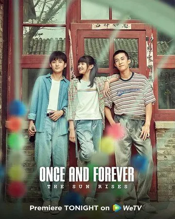 Однажды и навсегда: Восходящее солнце