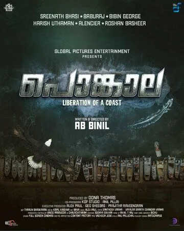 Подношение