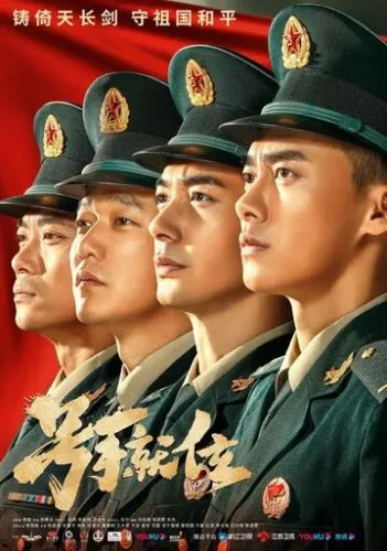 Горнист на месте