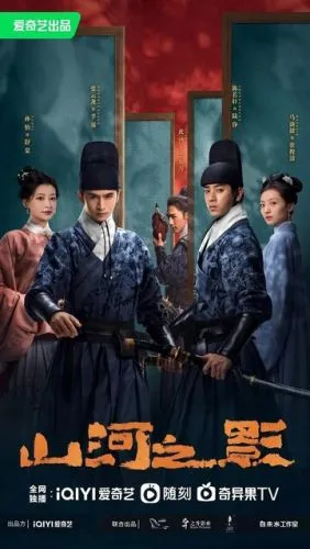 Братство клинков: Тень гор и рек