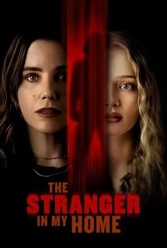 Незнакомец в моём доме