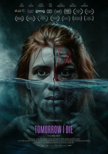 Завтра я умру