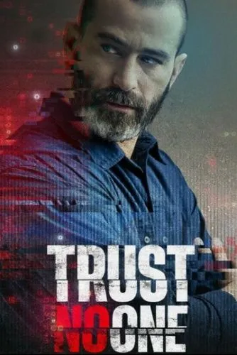 Не доверяй никому