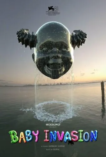 Вторжение младенцев