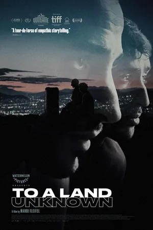 В неизвестную страну