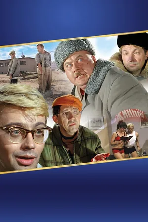 Наваждение