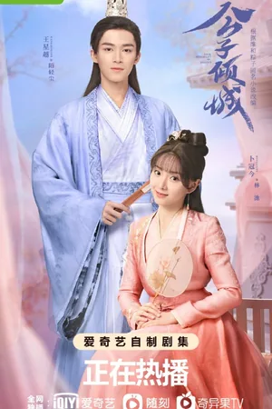 Your Sensibility My Destiny