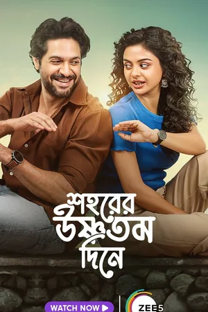 Студенческий роман