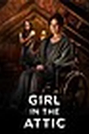 Девушка на чердаке