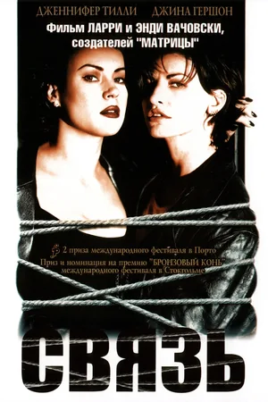 Обреченная