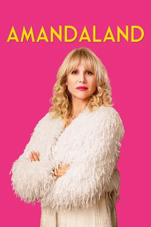 Амандаленд
