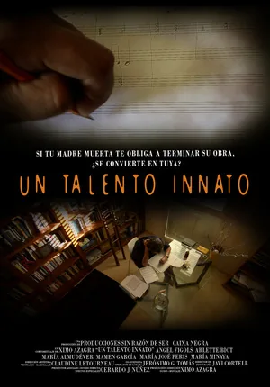 Врождённое