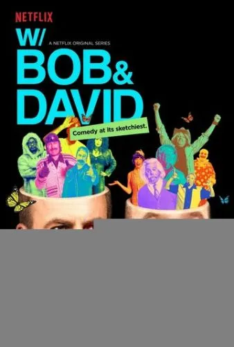 С Бобом и Дэвидом