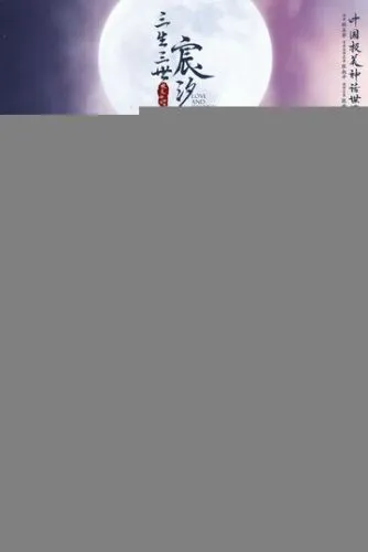 Любовь и судьба