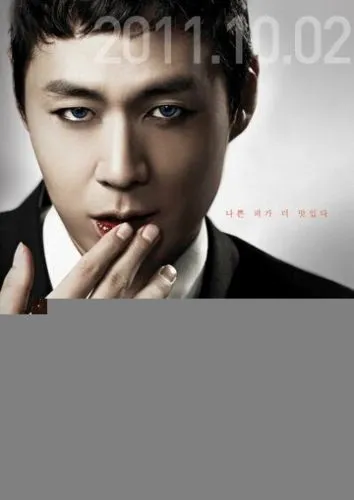 Вампир-прокурор