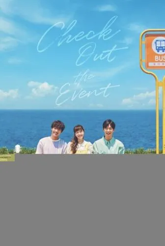 Посетите мероприятие