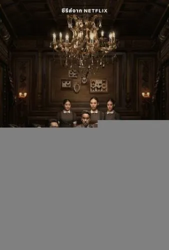 Хозяин дома