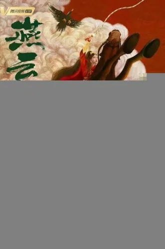 Легенда о Сяо Ча