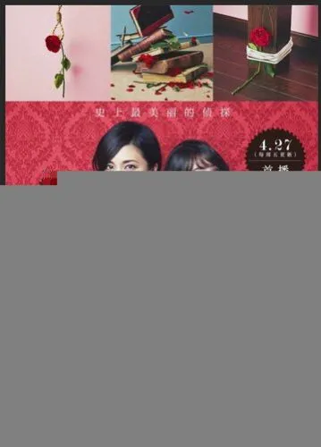 Мисс Шерлок