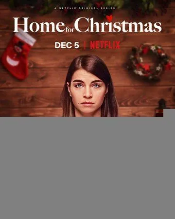 Домой на Рождество