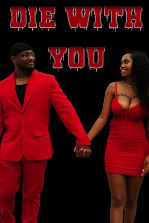 Умру с тобой