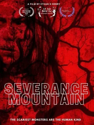 Гора Северанс