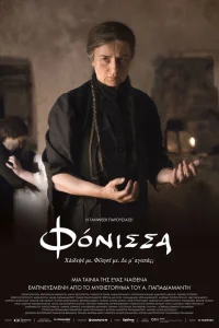 Fonissa