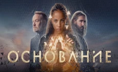 1 серия  