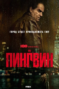 1 сезон